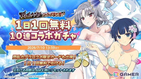 「ドルフィンウェーブ」と「閃乱カグラ」コラボがスタート！鴇と神楽がガチャに登場の画像5