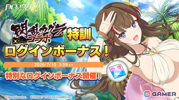 「ドルフィンウェーブ」と「閃乱カグラ」コラボがスタート！鴇と神楽がガチャに登場の画像7