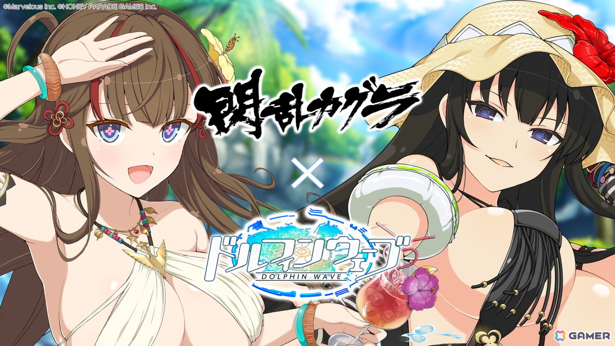 「ドルフィンウェーブ」と「閃乱カグラ」コラボがスタート！鴇と神楽がガチャに登場の画像