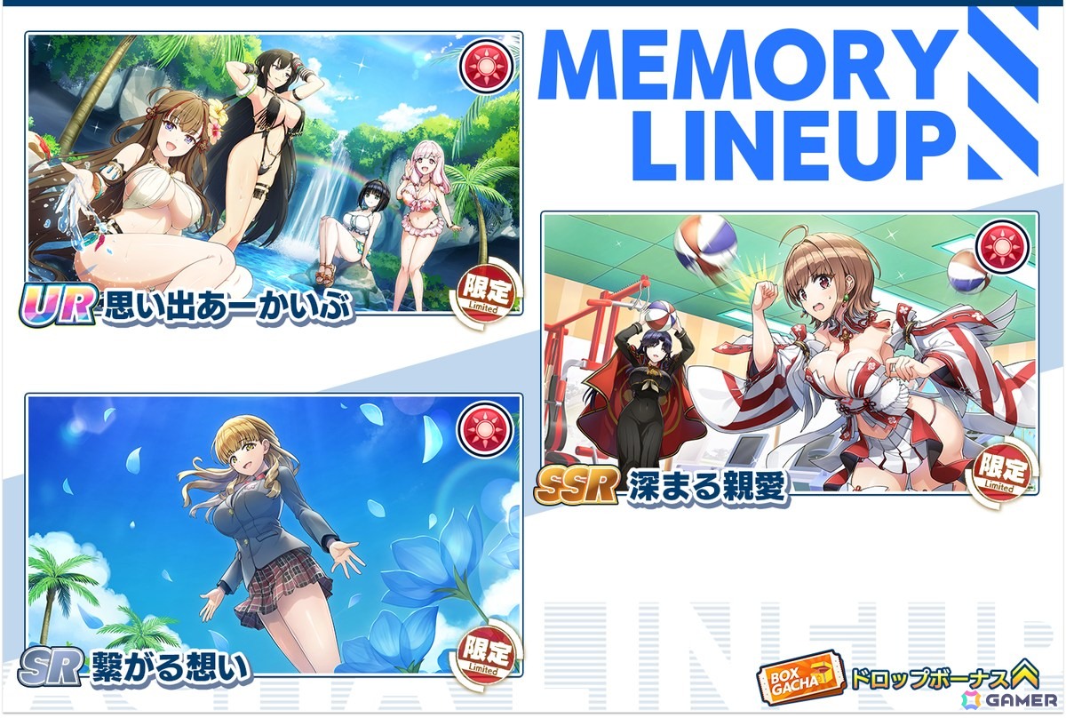 「ドルフィンウェーブ」と「閃乱カグラ」コラボがスタート！鴇と神楽がガチャに登場の画像