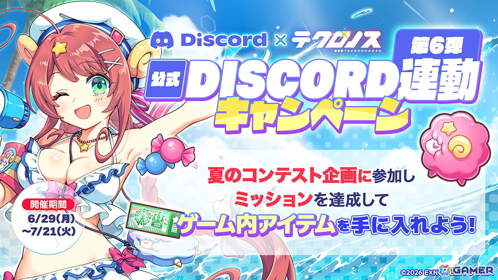 「テクロノス」でイベント「ビーチ・ガールズ・バレーボール！」が開催！水着姿のミライがピックアップガチャに登場の画像