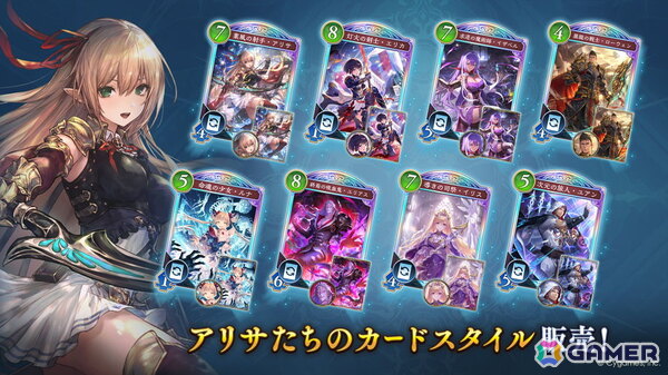 「シャドバWB」新カードパック「クロニクル・オブ・デスティニー」が配信！デッキプレゼントやパック10枚がもらえる記念キャンペーンも開催の画像12