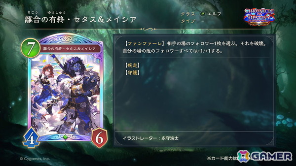 「シャドバWB」新カードパック「クロニクル・オブ・デスティニー」が配信！デッキプレゼントやパック10枚がもらえる記念キャンペーンも開催の画像