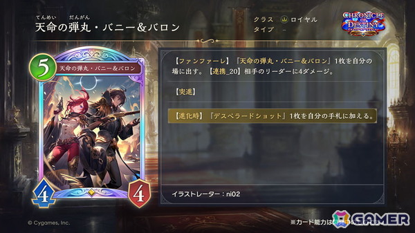 「シャドバWB」新カードパック「クロニクル・オブ・デスティニー」が配信！デッキプレゼントやパック10枚がもらえる記念キャンペーンも開催の画像