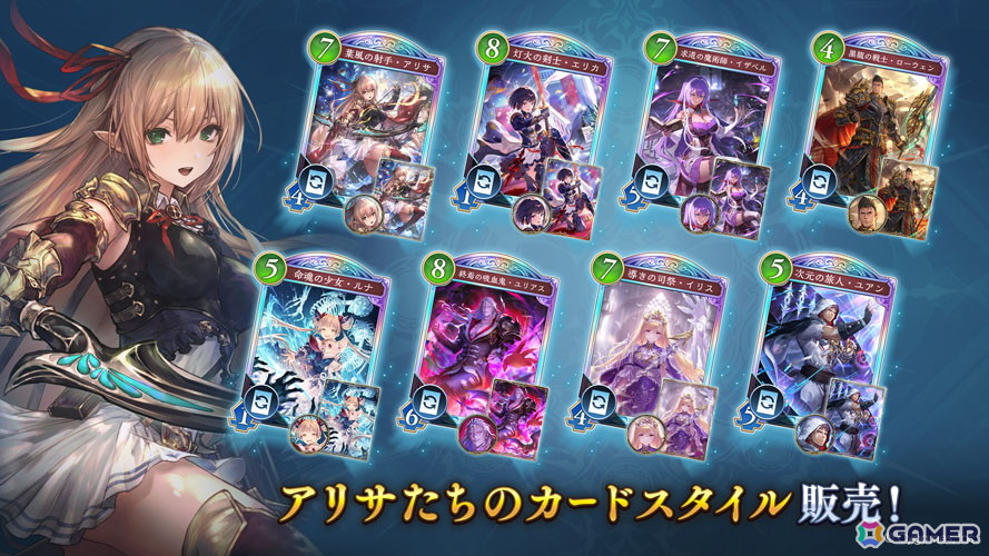 「シャドバWB」新カードパック「クロニクル・オブ・デスティニー」が配信！デッキプレゼントやパック10枚がもらえる記念キャンペーンも開催の画像