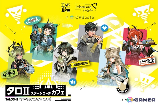 「アークナイツ：エンドフィールド」のコラボカフェ「タロII ステージコーチカフェ」in ORBcafeが東京・大阪で7月3日より開催！の画像1