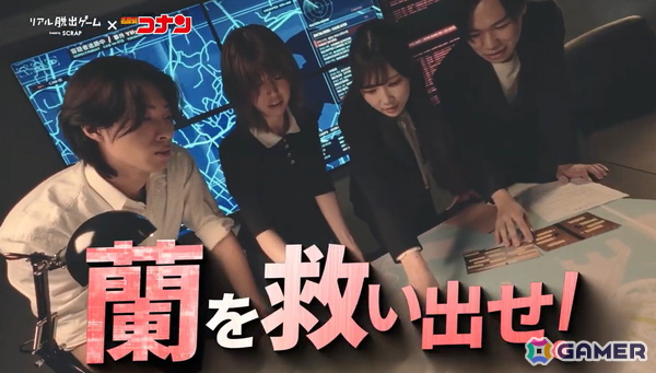 リアル脱出ゲーム「名探偵コナン 疾風の追走（ハイウェイ）からの脱出」の新CMが公開！コナンの録り下ろしボイスによるナレーションもの画像
