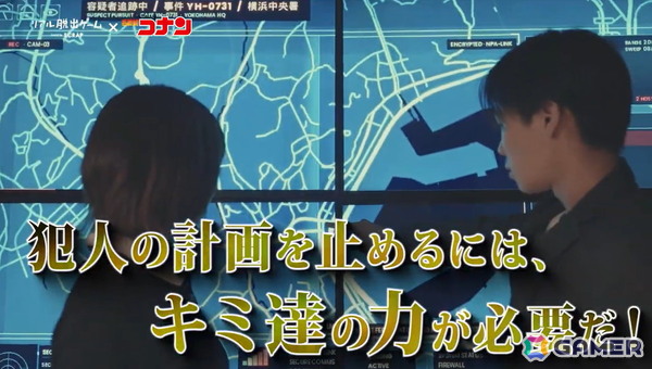 リアル脱出ゲーム「名探偵コナン 疾風の追走（ハイウェイ）からの脱出」の新CMが公開！コナンの録り下ろしボイスによるナレーションもの画像