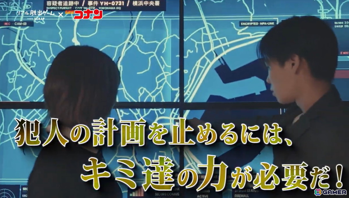 リアル脱出ゲーム「名探偵コナン 疾風の追走（ハイウェイ）からの脱出」の新CMが公開！コナンの録り下ろしボイスによるナレーションもの画像4