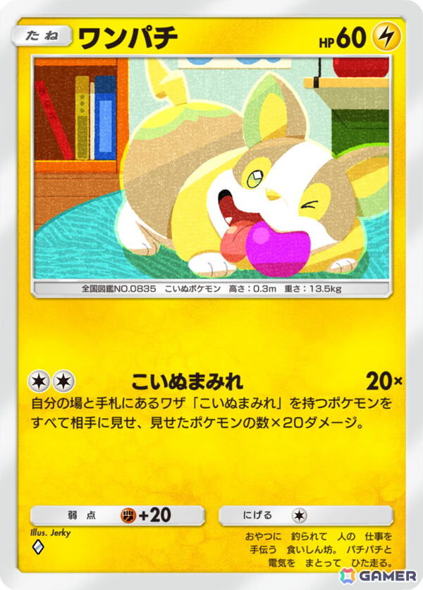 「ポケポケ」ポケモンのさまざまな“かわいい魅力”をテーマにした拡張パック「ミラクルデイズ」が登場！メガディアンシーexなどの初公開カードもの画像13