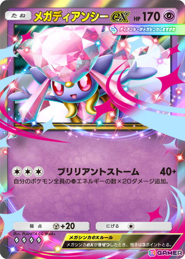 「ポケポケ」ポケモンのさまざまな“かわいい魅力”をテーマにした拡張パック「ミラクルデイズ」が登場！メガディアンシーexなどの初公開カードもの画像15