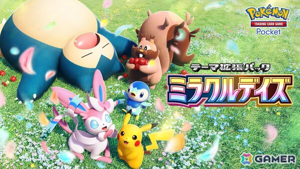 「ポケポケ」ポケモンのさまざまな“かわいい魅力”をテーマにした拡張パック「ミラクルデイズ」が登場！メガディアンシーexなどの初公開カードもの画像2
