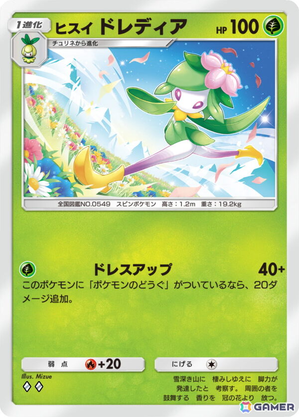「ポケポケ」ポケモンのさまざまな“かわいい魅力”をテーマにした拡張パック「ミラクルデイズ」が登場！メガディアンシーexなどの初公開カードもの画像7