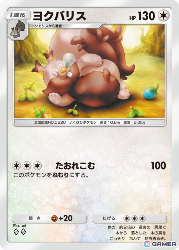 「ポケポケ」ポケモンのさまざまな“かわいい魅力”をテーマにした拡張パック「ミラクルデイズ」が登場！メガディアンシーexなどの初公開カードもの画像8