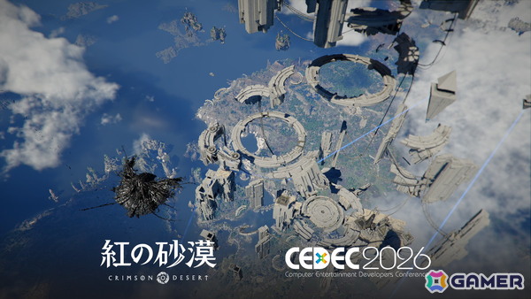 「紅の砂漠」が「CEDEC 2026」で特別招待講演を実施――大規模オープンワールド開発を通じて得られた開発知見などを紹介の画像1