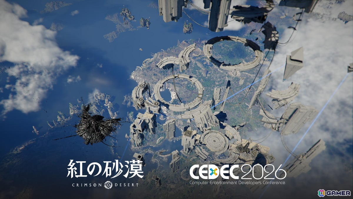 「紅の砂漠」が「CEDEC 2026」で特別招待講演を実施――大規模オープンワールド開発を通じて得られた開発知見などを紹介の画像