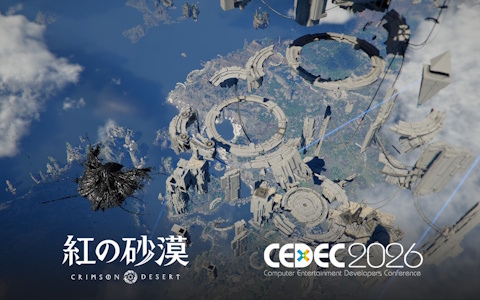 「紅の砂漠」が「CEDEC 2026」で特別招待講演を実施――大規模オープンワールド開発を通じて得られた開発知見などを紹介