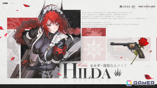 「デュエットナイトアビス」で「銀星の奔流」後編が配信！前編に実装されたフローラの専属メイド・ヒルダ（CV：戸松遥）もの画像3