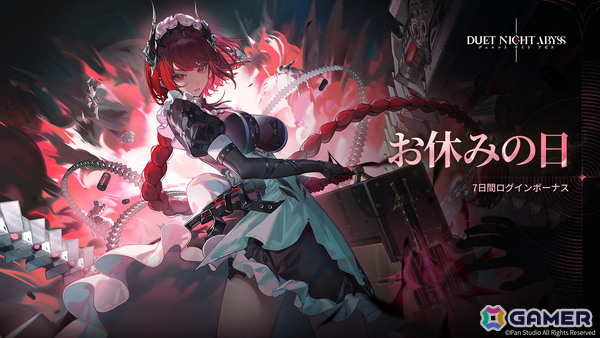 「デュエットナイトアビス」で「銀星の奔流」後編が配信！前編に実装されたフローラの専属メイド・ヒルダ（CV：戸松遥）もの画像7