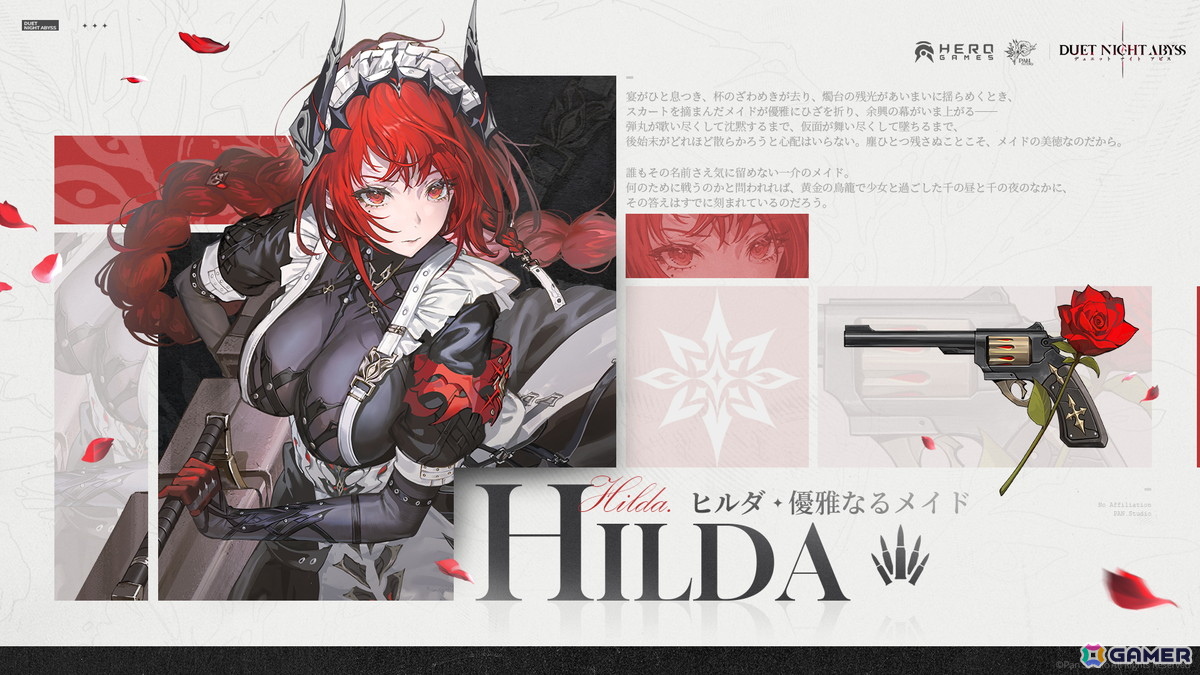 「デュエットナイトアビス」で「銀星の奔流」後編が配信！前編に実装されたフローラの専属メイド・ヒルダ（CV：戸松遥）もの画像