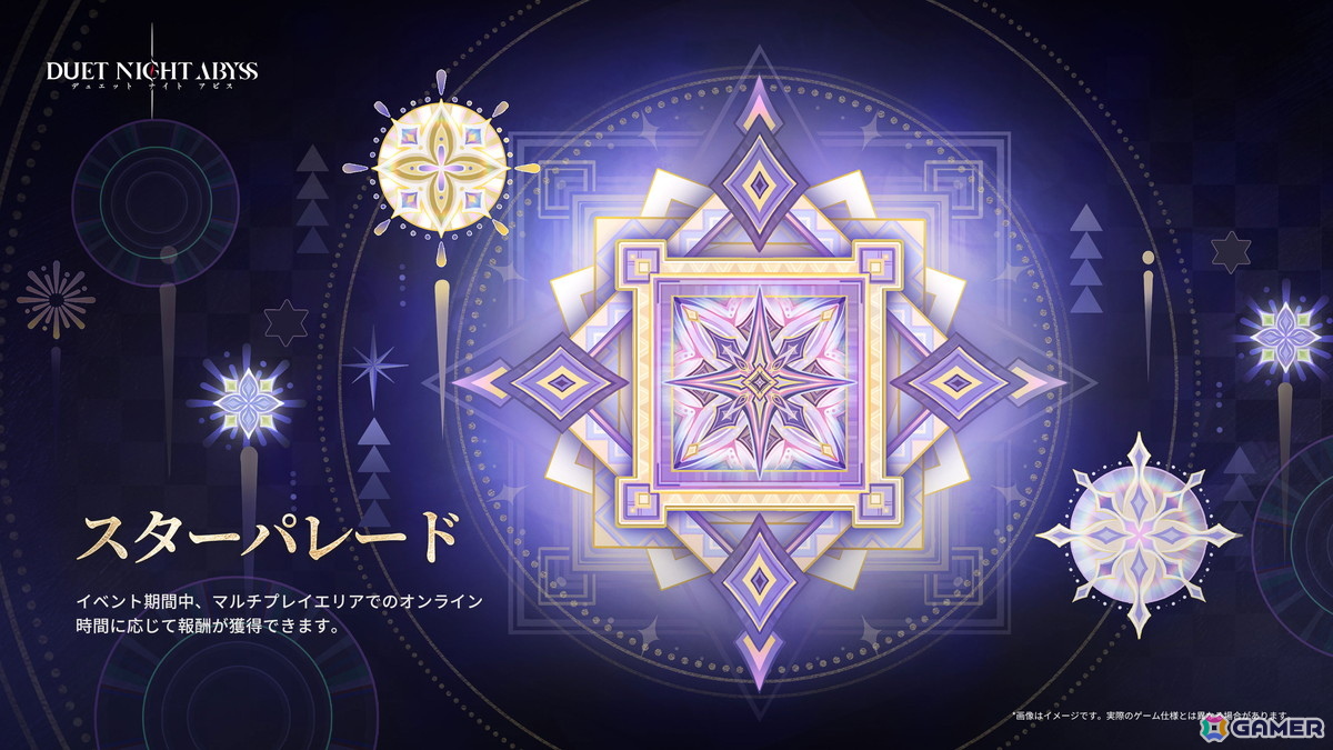 「デュエットナイトアビス」で「銀星の奔流」後編が配信！前編に実装されたフローラの専属メイド・ヒルダ（CV：戸松遥）もの画像