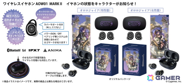 「グラブル」オロロジャイア男性態/女性態の新規録り下ろしボイスを搭載したワイヤレスイヤホンが7月1日より受注販売！の画像2