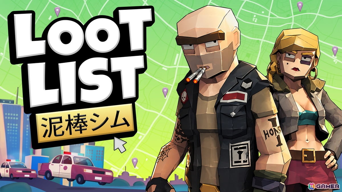 目標リストが毎回変化する協力型強盗シム「Loot List: 泥棒シム」のデモがSteamで配信！の画像