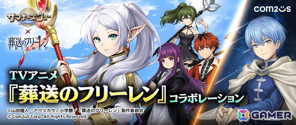 「サマナーズウォー: Sky Arena」とTVアニメ「葬送のフリーレン」のコラボが開催！5人のコラボキャラやアニメの旅路を再現したイベントダンジョンなどが登場の画像1