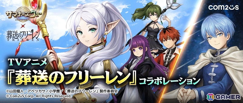 「サマナーズウォー: Sky Arena」とTVアニメ「葬送のフリーレン」のコラボが開催！5人のコラボキャラやアニメの旅路を再現したイベントダンジョンなどが登場の画像