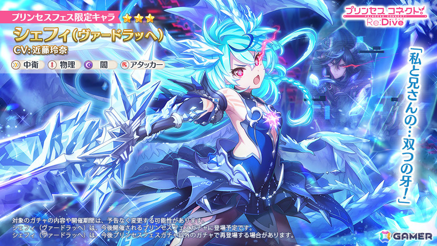 「プリコネR」シェフィ（ヴァードラッヘ）がプリンセスフェスに登場！ストーリーイベント「アンタッチャブル♡アイランド 夏の乙女は恋の爆弾」も開催の画像
