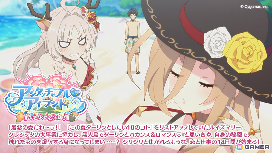 「プリコネR」シェフィ（ヴァードラッヘ）がプリンセスフェスに登場！ストーリーイベント「アンタッチャブル♡アイランド 夏の乙女は恋の爆弾」も開催の画像