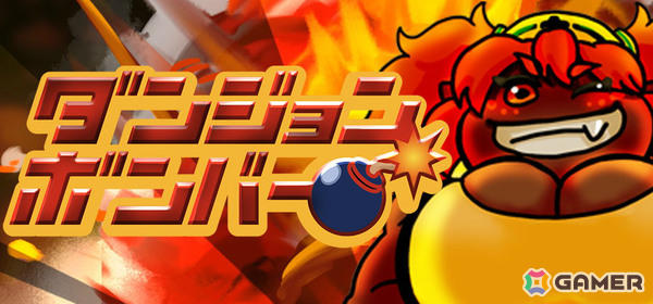 強化した爆弾で敵やブロックを吹き飛ばしていくローグライトゲーム「ダンジョンボンバー」がSteamで配信！の画像1
