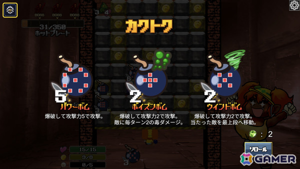 強化した爆弾で敵やブロックを吹き飛ばしていくローグライトゲーム「ダンジョンボンバー」がSteamで配信！の画像