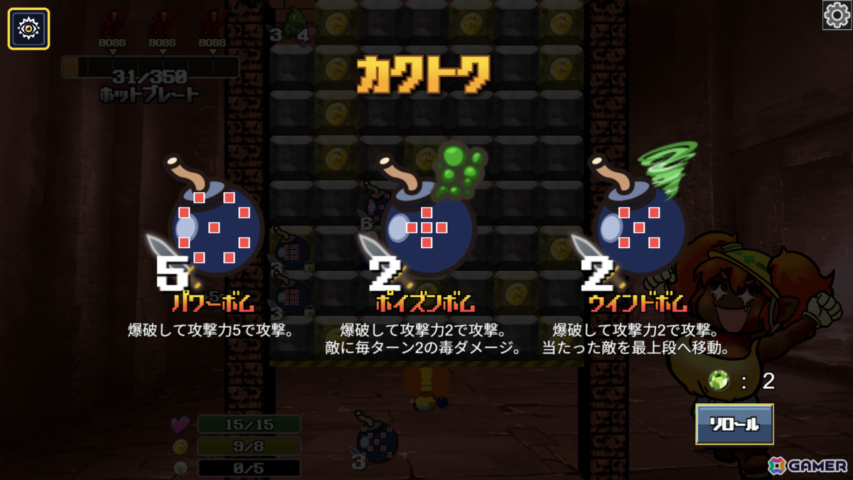 強化した爆弾で敵やブロックを吹き飛ばしていくローグライトゲーム「ダンジョンボンバー」がSteamで配信！の画像6