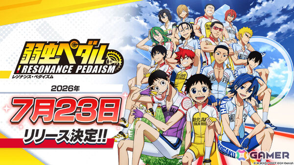 ちびキャラレースで楽しむ育成自転車ロードレースゲーム「弱虫ペダル レゾナンス・ペダイズム」リリース日が7月23日に決定！の画像1
