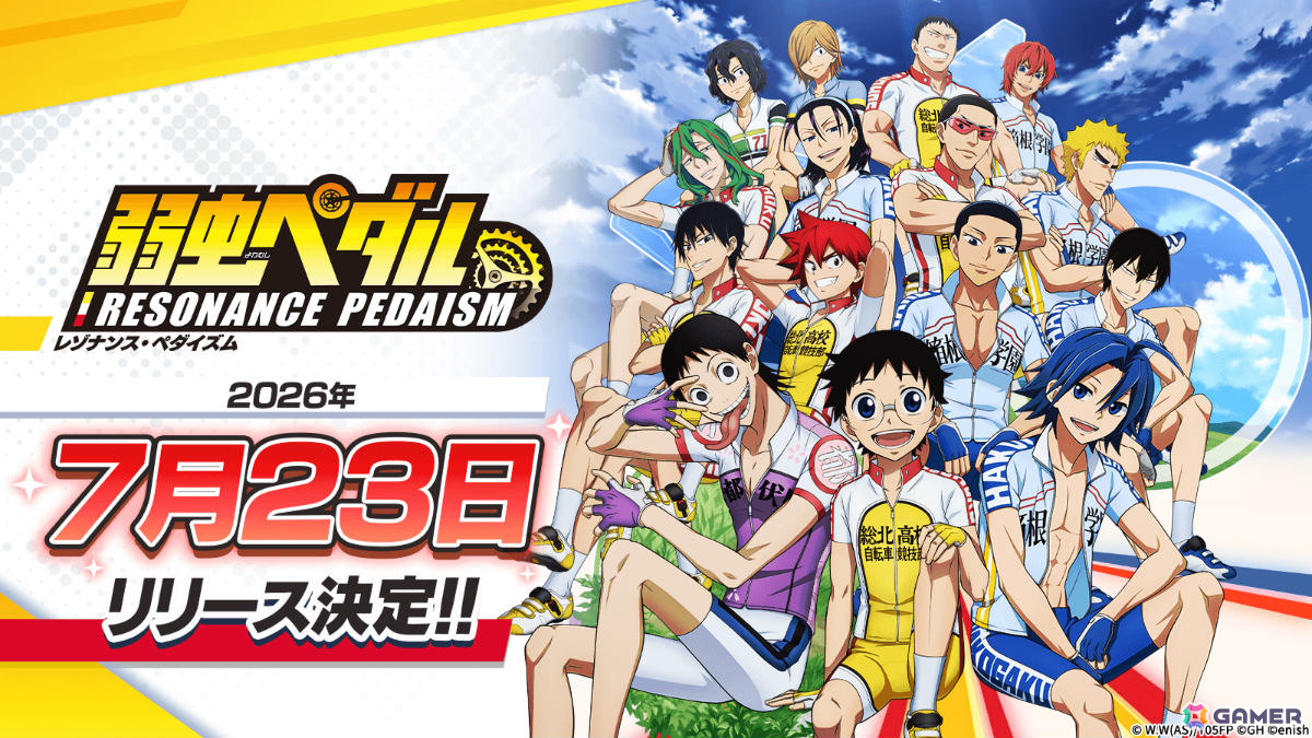 ちびキャラレースで楽しむ育成自転車ロードレースゲーム「弱虫ペダル レゾナンス・ペダイズム」リリース日が7月23日に決定！の画像