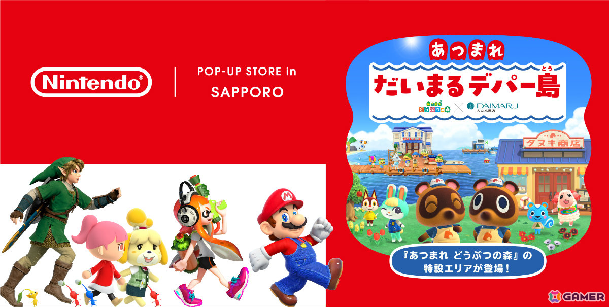 任天堂オフィシャルストアのポップアップが8月14日より大丸札幌店で開催！約1,000点以上のオリジナルグッズを販売の画像