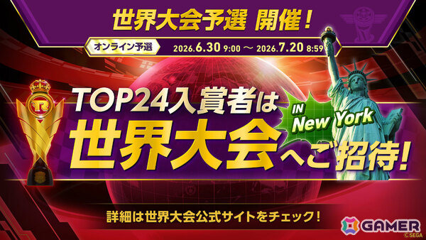 「ソニックレーシング クロスワールド」初となる世界大会の予選を兼ねた公式イベント「レジェンドコンペ ラウンド6」が開催！の画像1
