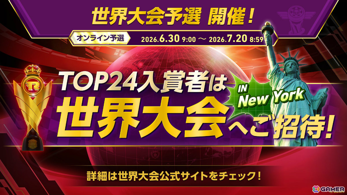 「ソニックレーシング クロスワールド」初となる世界大会の予選を兼ねた公式イベント「レジェンドコンペ ラウンド6」が開催！の画像