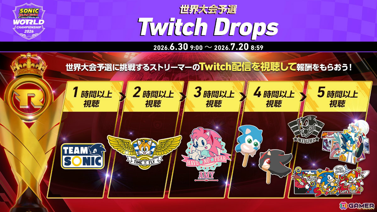 「ソニックレーシング クロスワールド」初となる世界大会の予選を兼ねた公式イベント「レジェンドコンペ ラウンド6」が開催！の画像