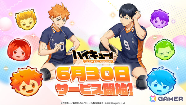 アニメ「ハイキュー!!」の簡単＆爽快パズルゲーム「ハイキュー!! TOUCH AND CONNECT」が配信！自分だけのドリームチームでステージに挑めの画像1