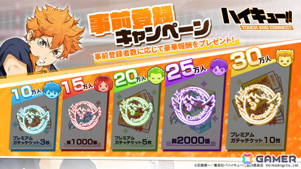 アニメ「ハイキュー!!」の簡単＆爽快パズルゲーム「ハイキュー!! TOUCH AND CONNECT」が配信！自分だけのドリームチームでステージに挑めの画像2