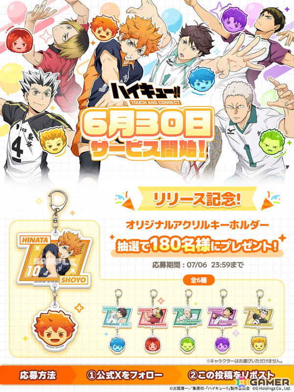 アニメ「ハイキュー!!」の簡単＆爽快パズルゲーム「ハイキュー!! TOUCH AND CONNECT」が配信！自分だけのドリームチームでステージに挑めの画像3