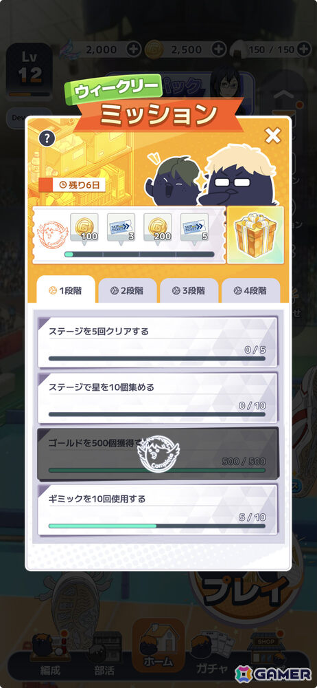 アニメ「ハイキュー!!」の簡単＆爽快パズルゲーム「ハイキュー!! TOUCH AND CONNECT」が配信！自分だけのドリームチームでステージに挑めの画像9