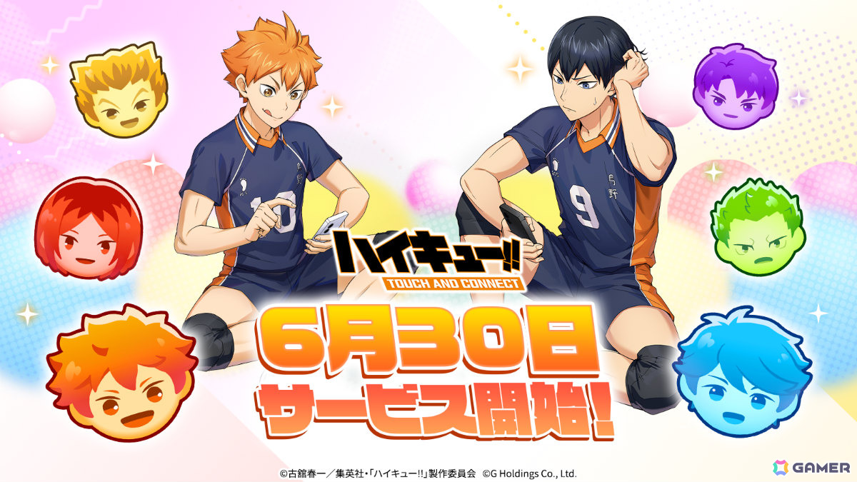アニメ「ハイキュー!!」の簡単＆爽快パズルゲーム「ハイキュー!! TOUCH AND CONNECT」が配信！自分だけのドリームチームでステージに挑めの画像