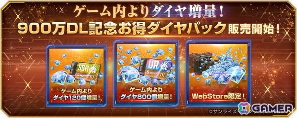 「SDガンダム ジージェネレーション エターナル」でメインステージ「機動戦士ガンダムF91」が実装！900万ダウンロードを記念したダイヤパックも販売中の画像10