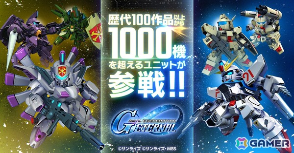「SDガンダム ジージェネレーション エターナル」でメインステージ「機動戦士ガンダムF91」が実装！900万ダウンロードを記念したダイヤパックも販売中の画像11