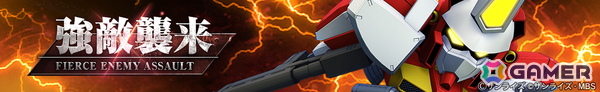 「SDガンダム ジージェネレーション エターナル」でメインステージ「機動戦士ガンダムF91」が実装！900万ダウンロードを記念したダイヤパックも販売中の画像12