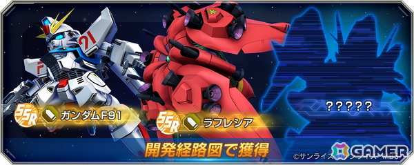 「SDガンダム ジージェネレーション エターナル」でメインステージ「機動戦士ガンダムF91」が実装！900万ダウンロードを記念したダイヤパックも販売中の画像2