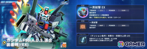 「SDガンダム ジージェネレーション エターナル」でメインステージ「機動戦士ガンダムF91」が実装！900万ダウンロードを記念したダイヤパックも販売中の画像6